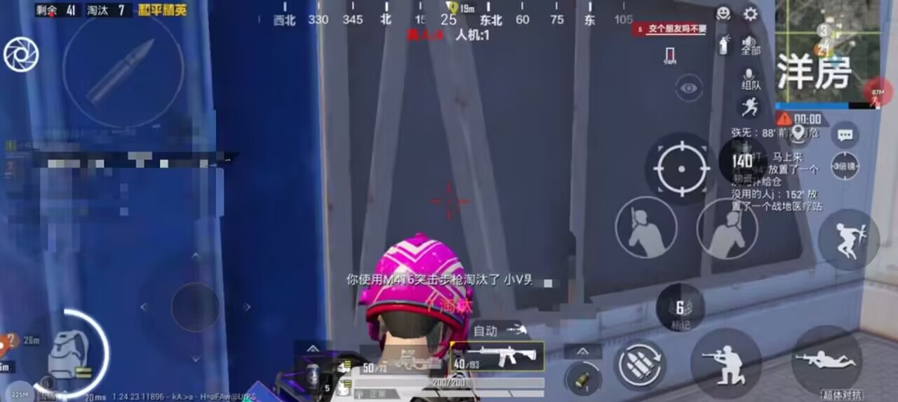 和平精英【404内核】辅助外挂